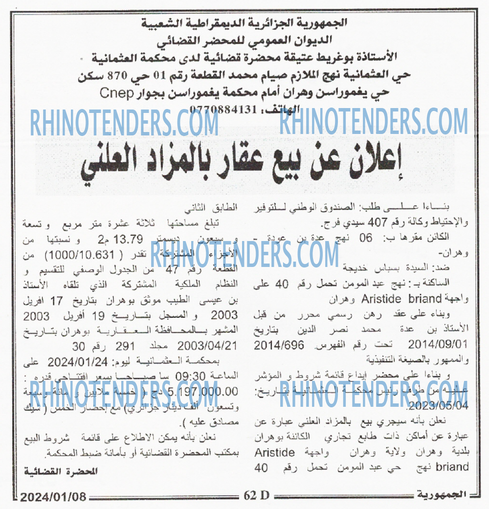 الجمهورية