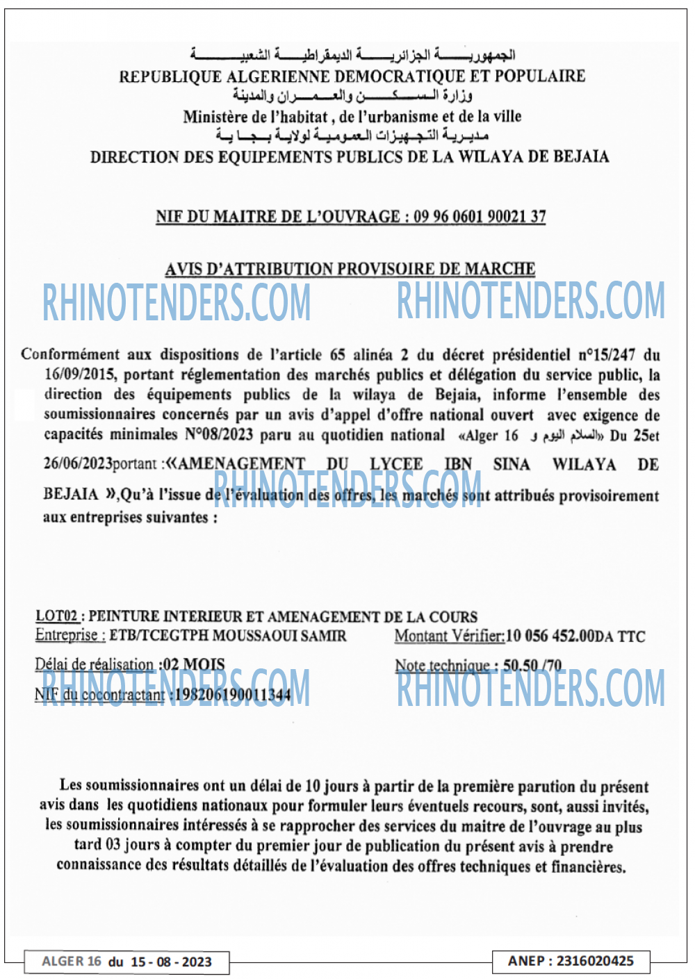 Rhinotenders