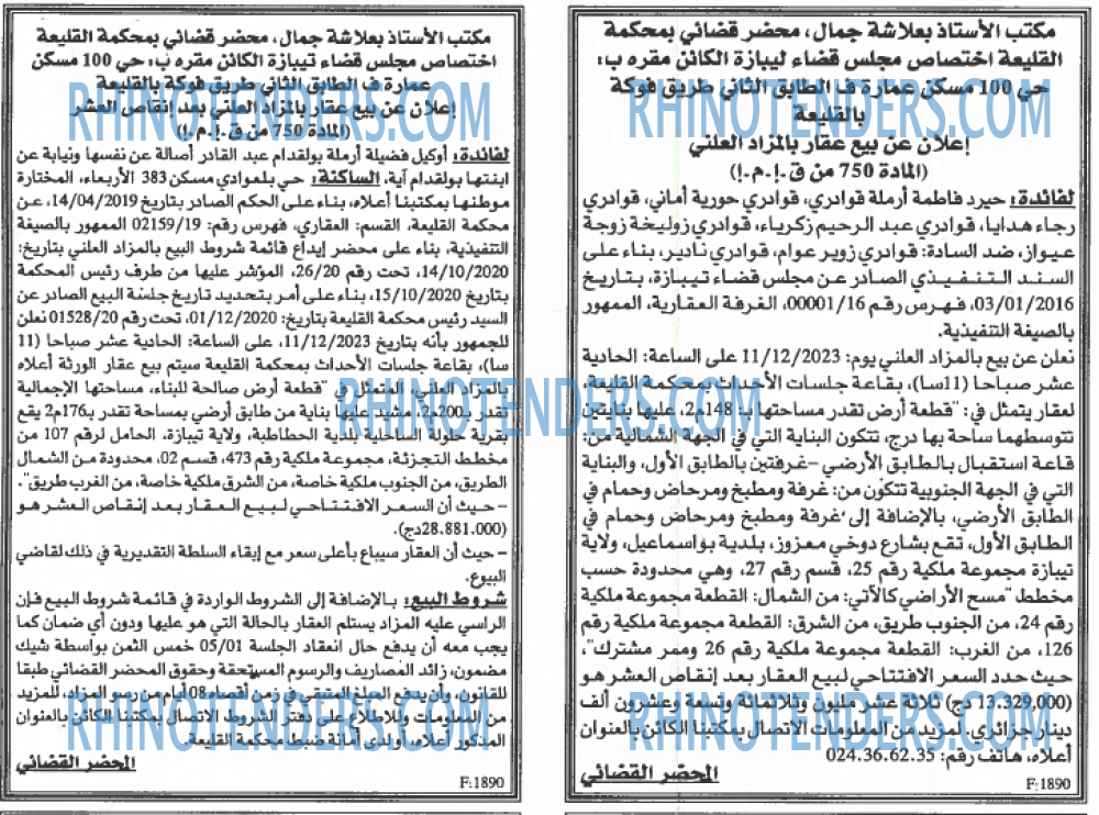 EL KHABAR