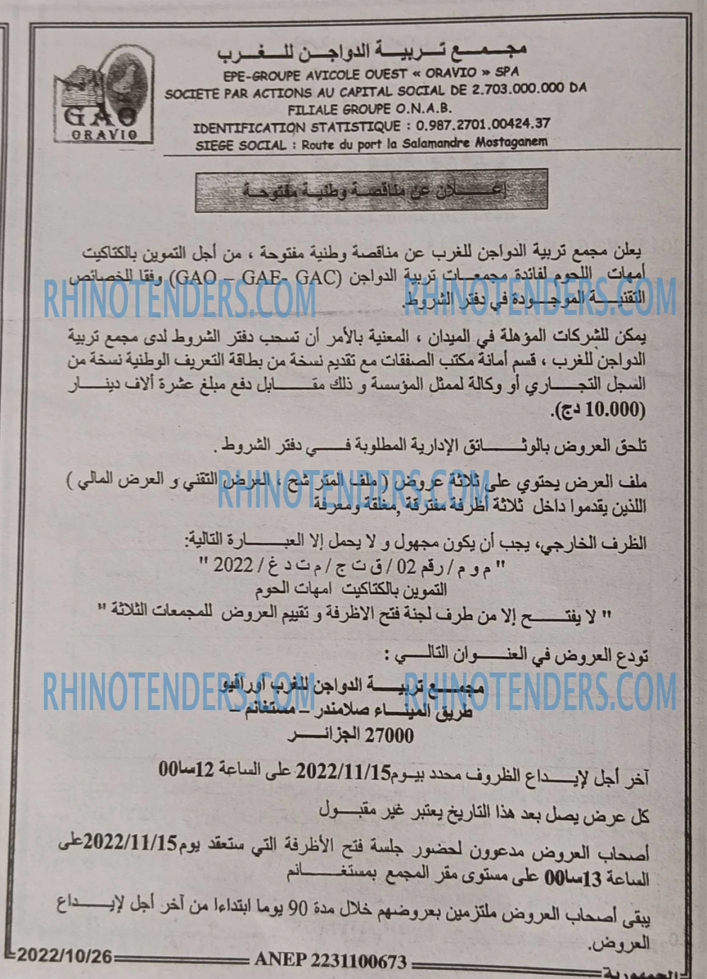 الجمهورية