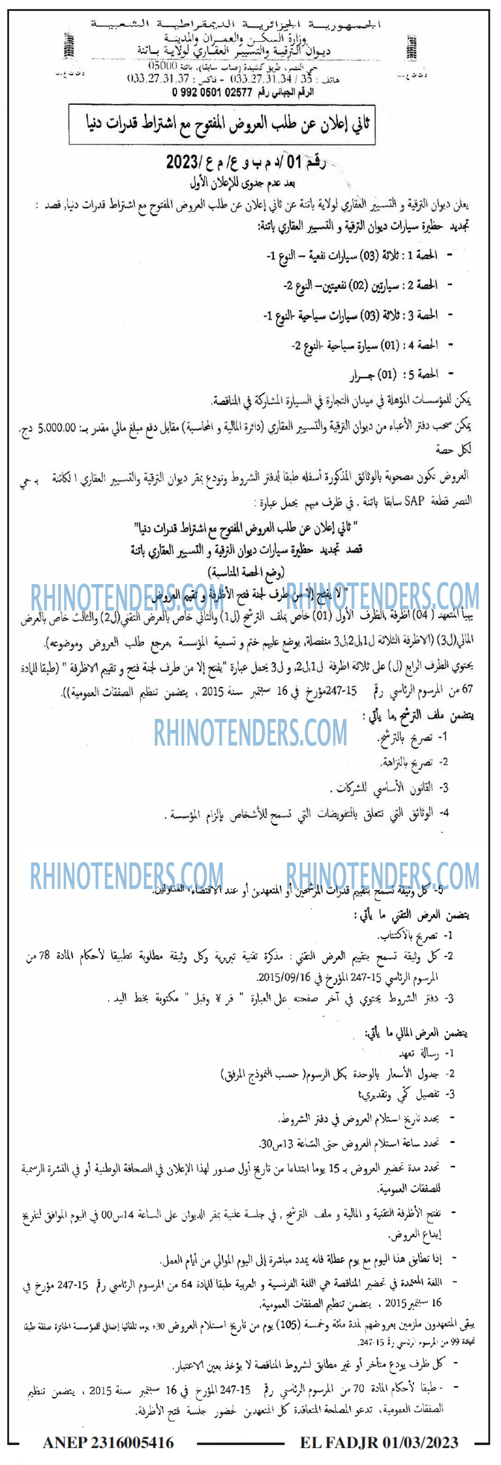 Rhinotenders