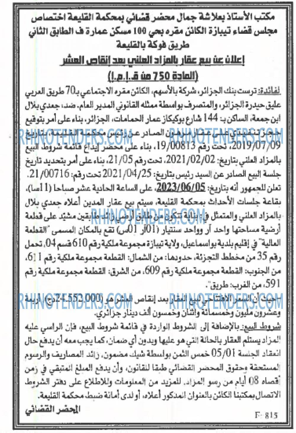 EL KHABAR