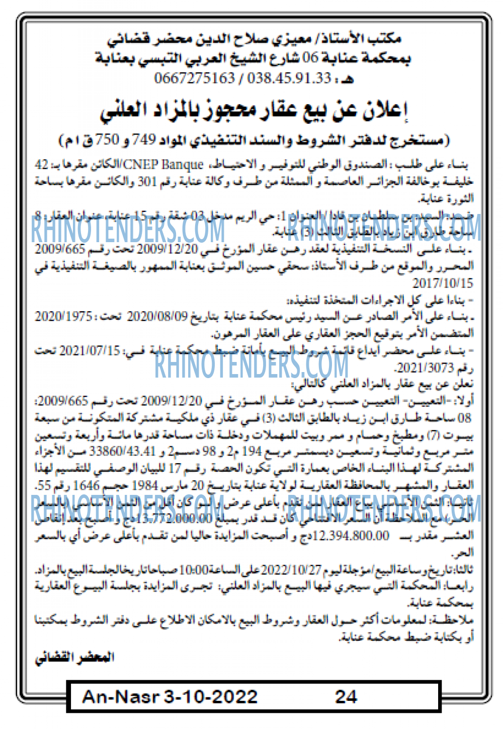 AN-NASR