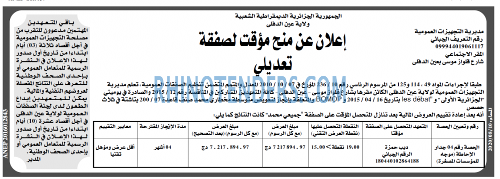 المساء