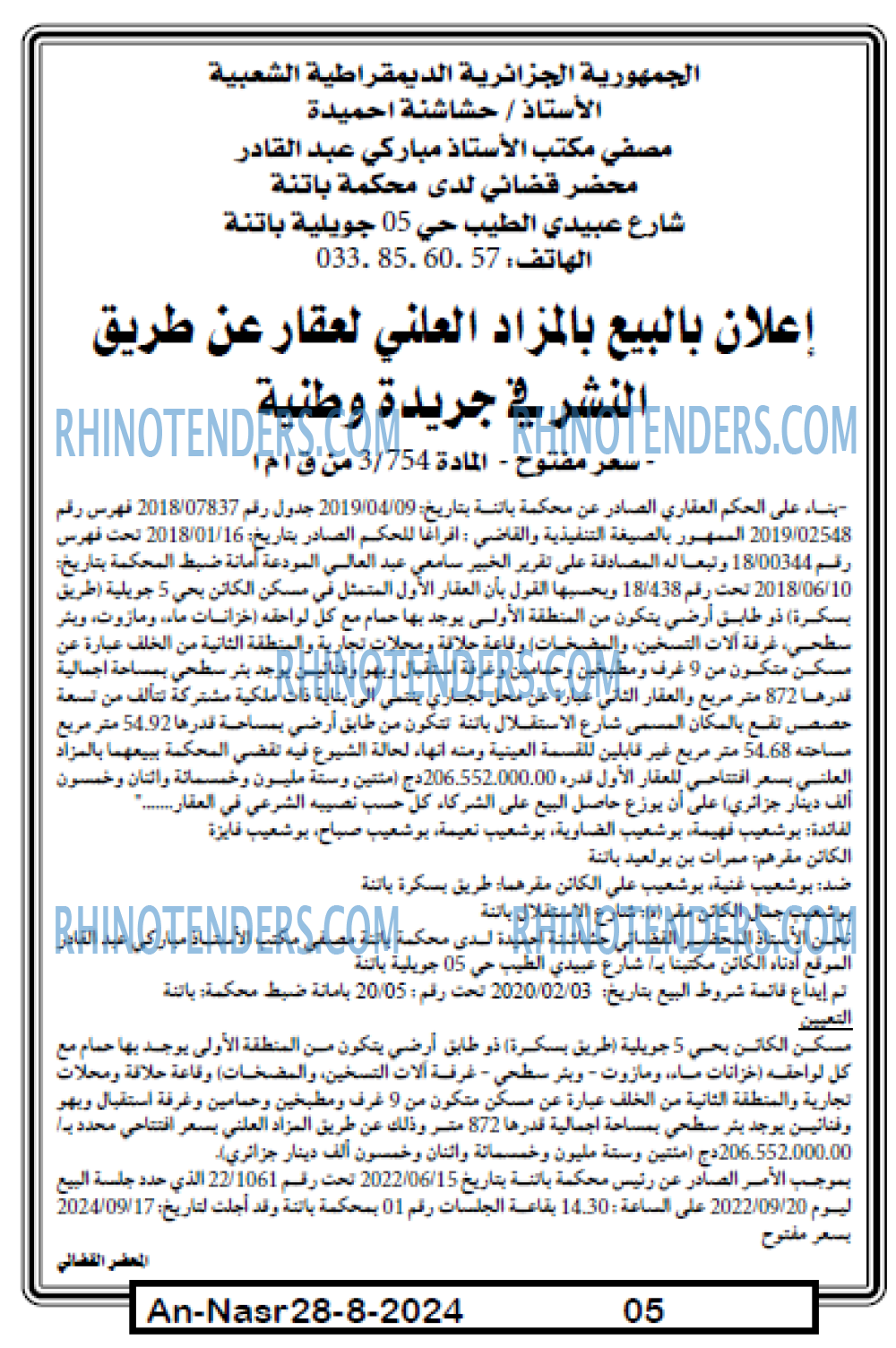 AN-NASR
