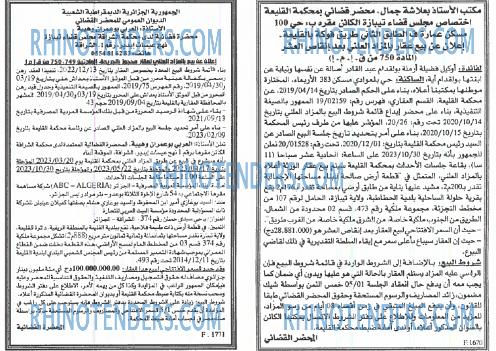 EL KHABAR