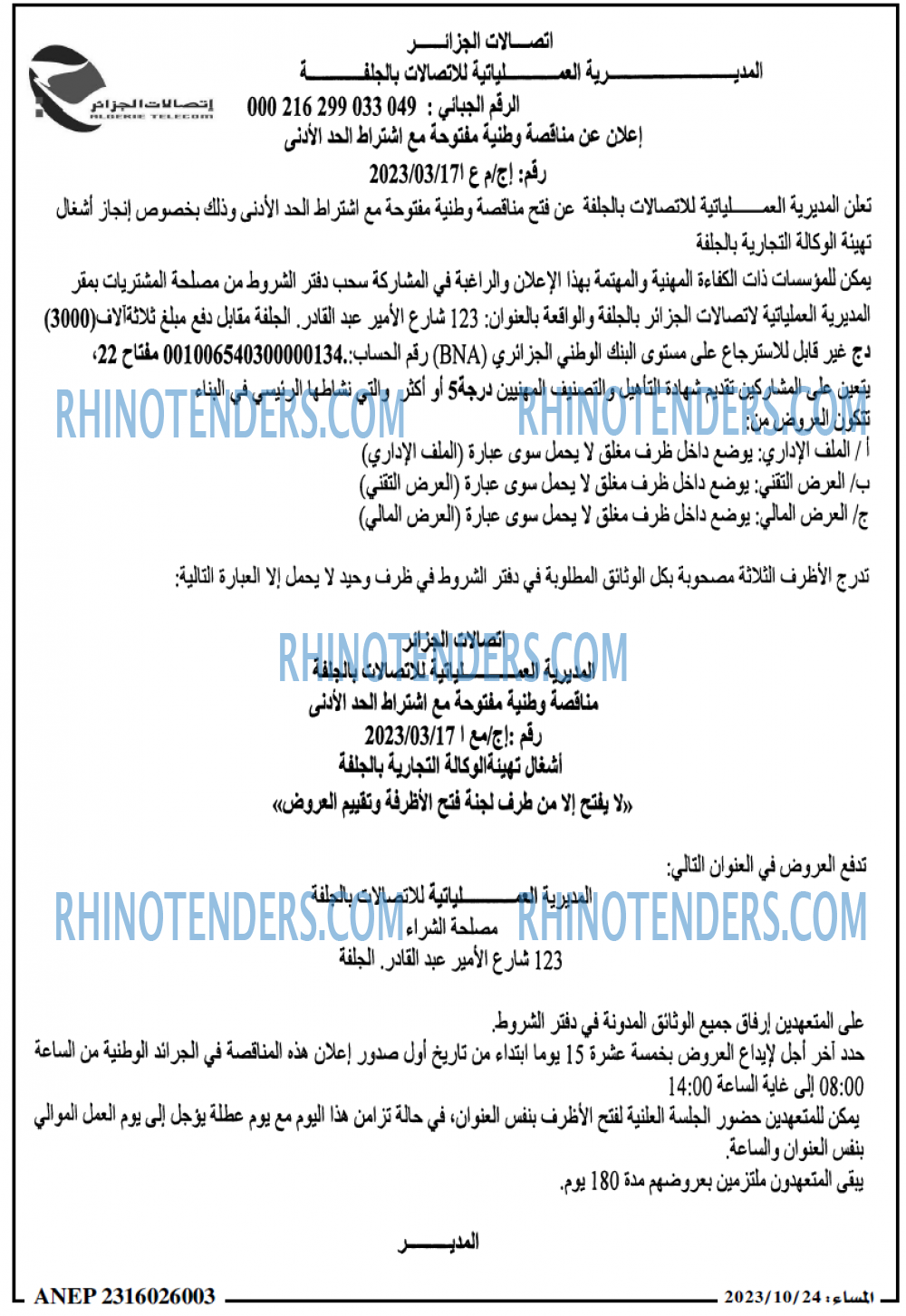 المساء