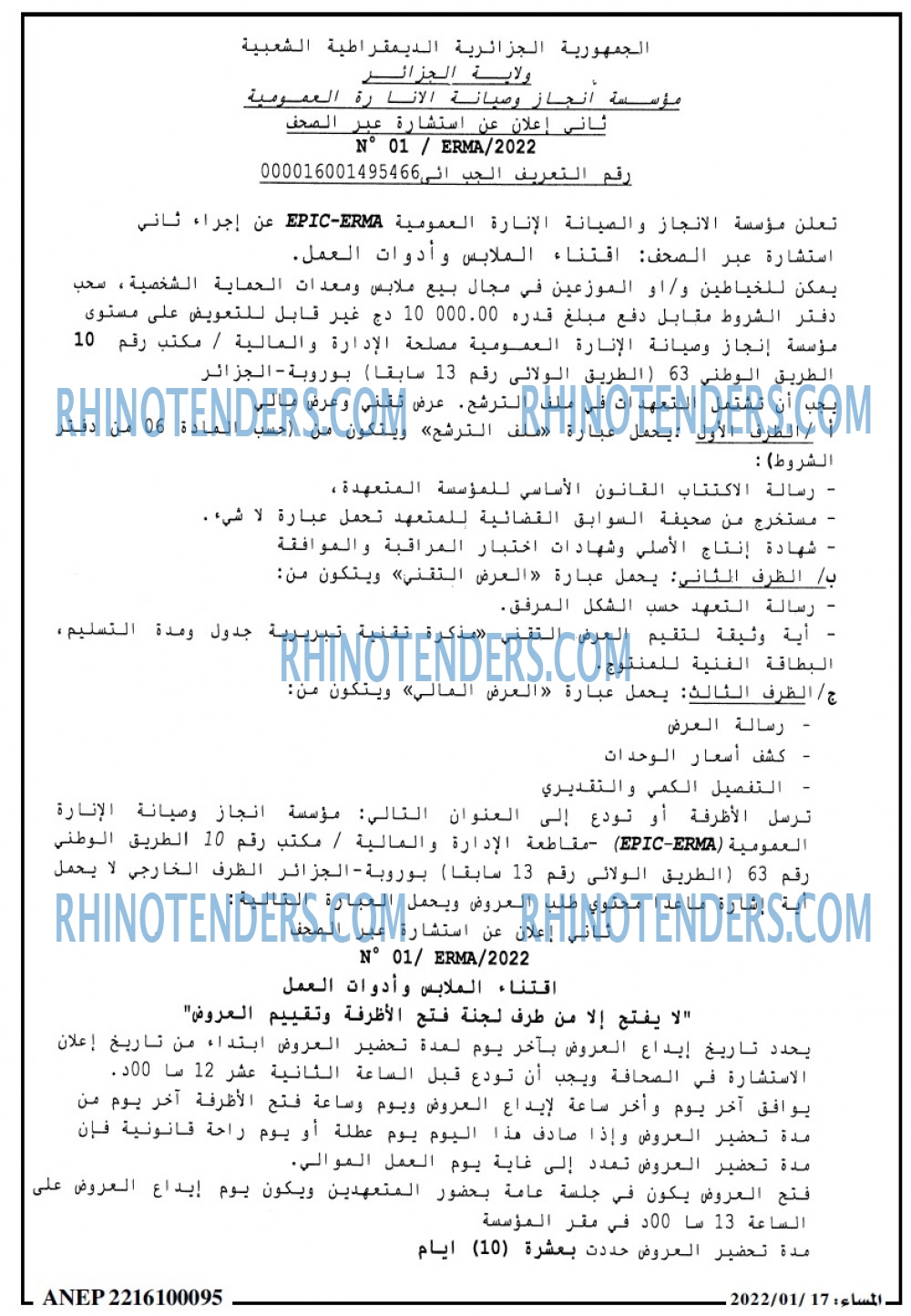 المساء
