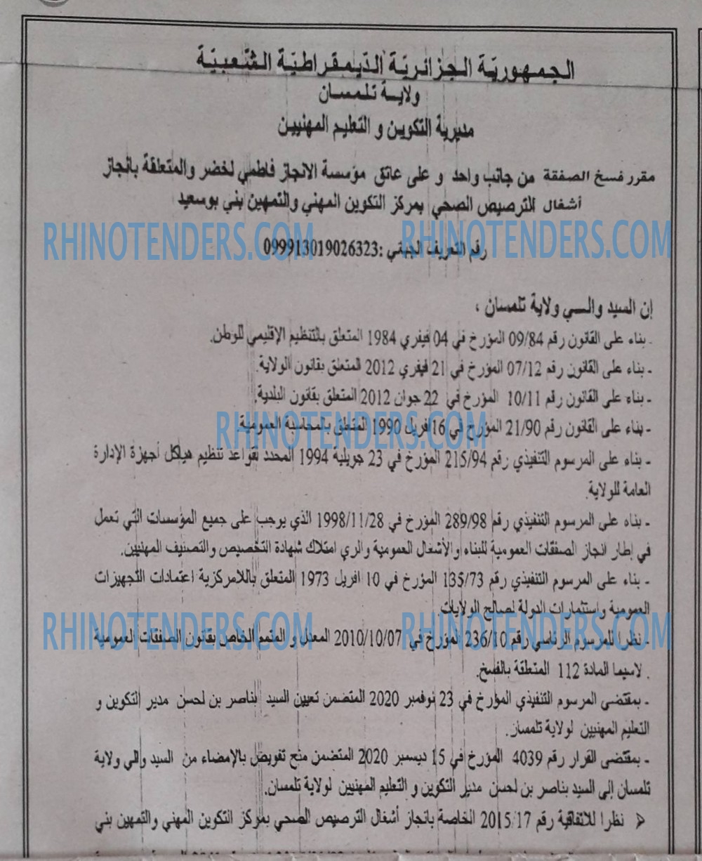 الجمهورية