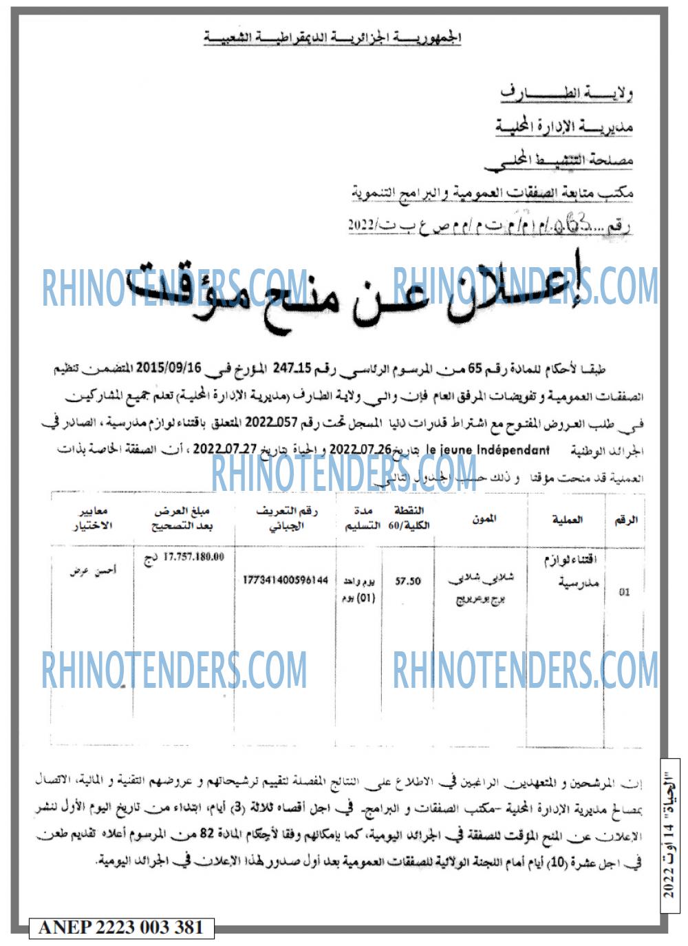 EL HAYAT