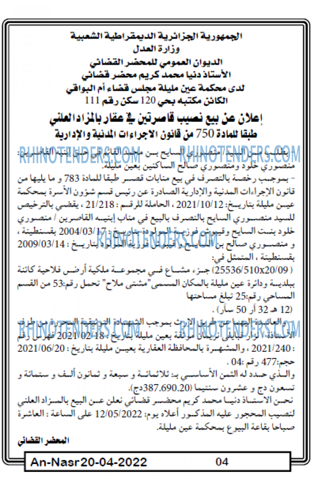AN-NASR