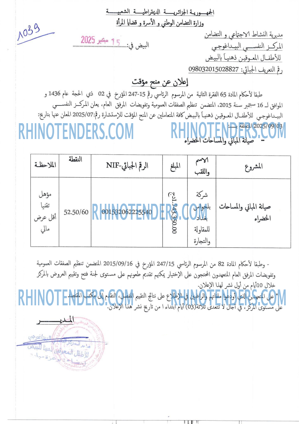 Rhinotenders