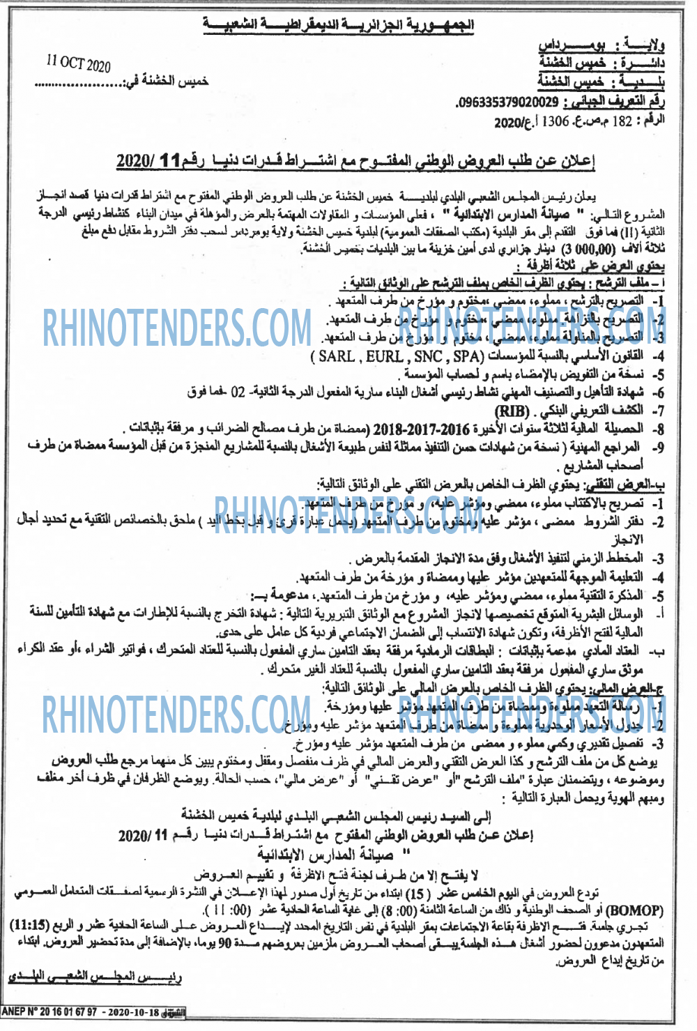 الشروق