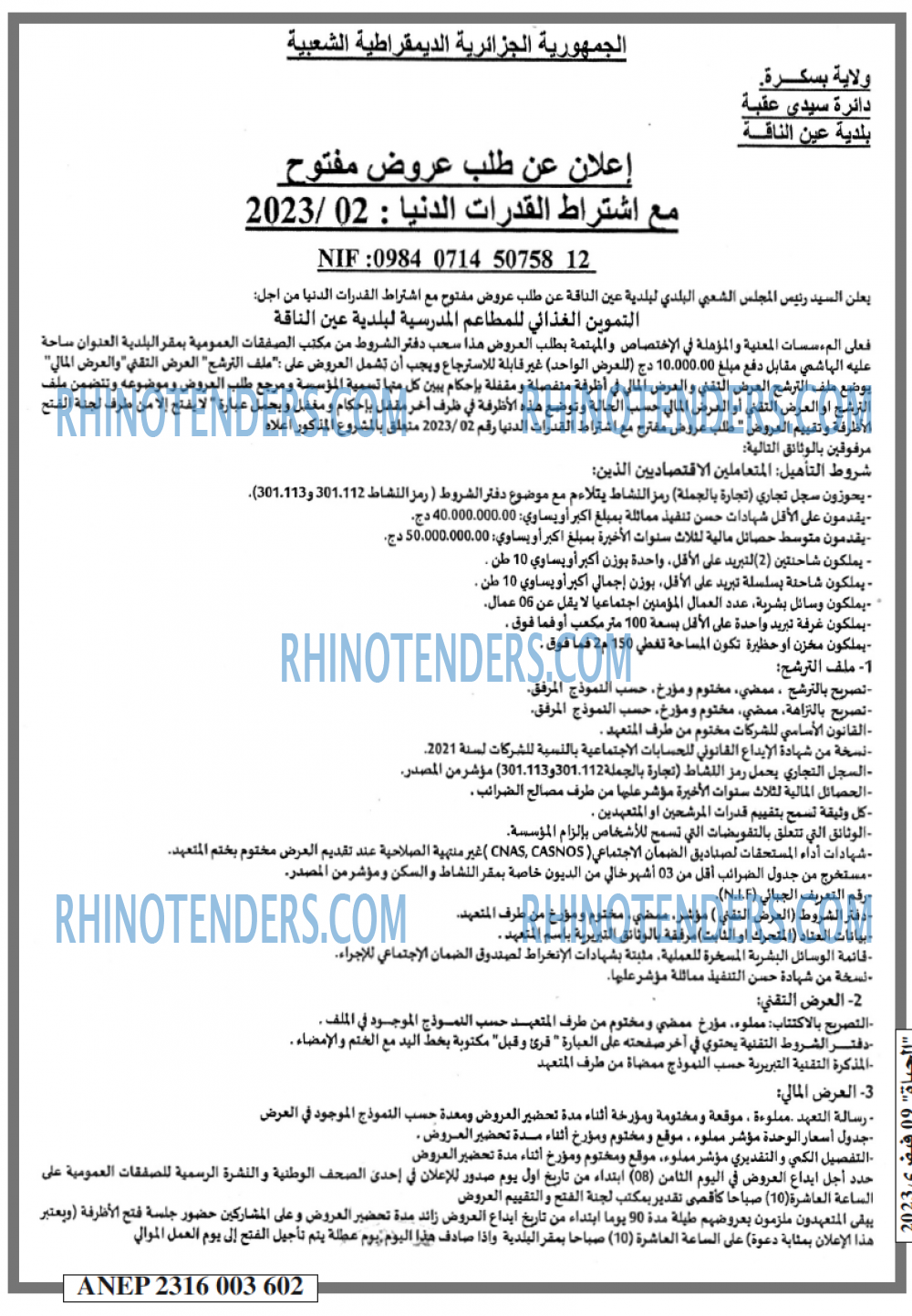 الحياة