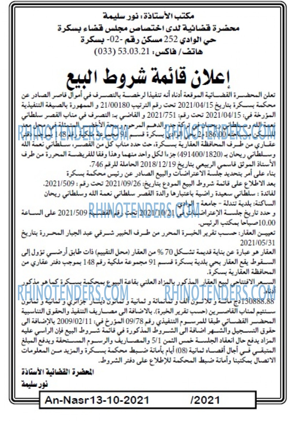 AN-NASR