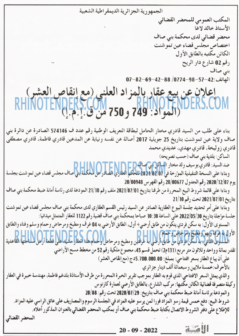 الأمة