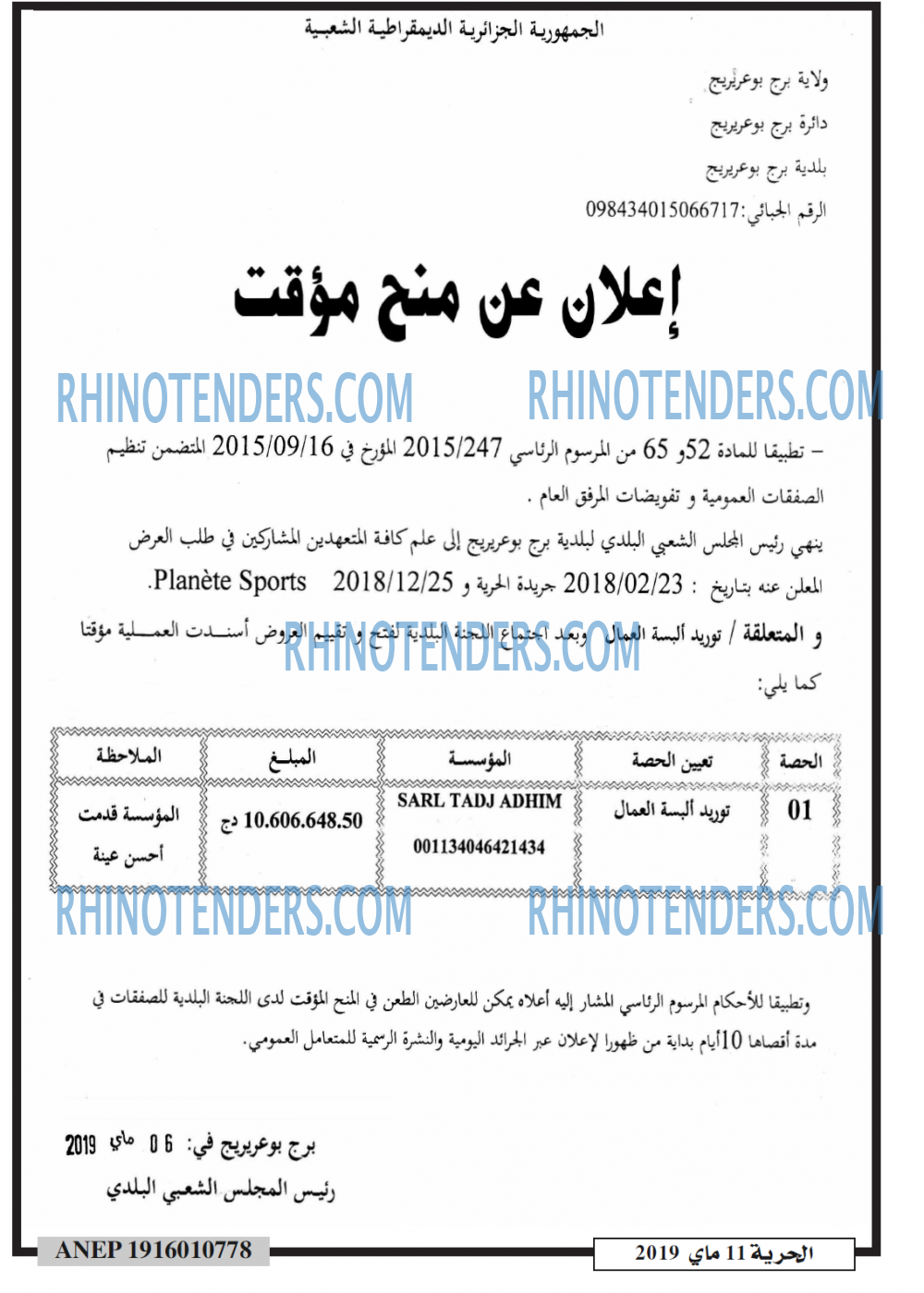 الحرية