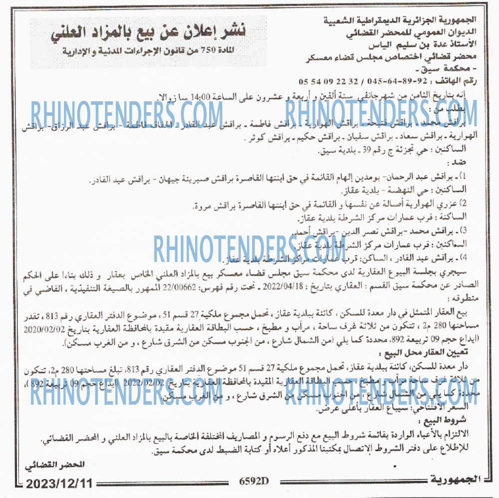 الجمهورية