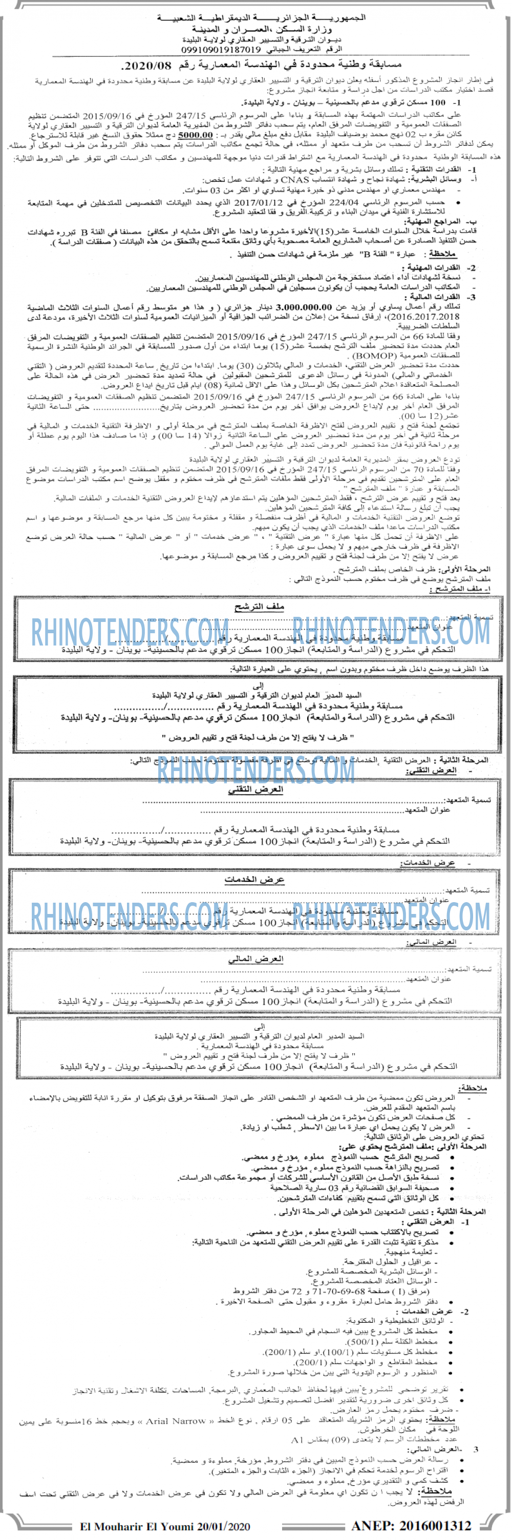 المحرر
