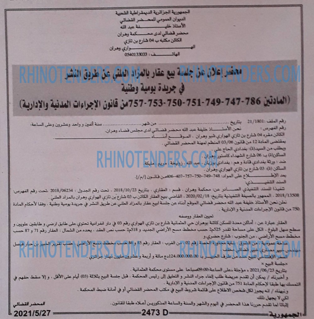 الجمهورية