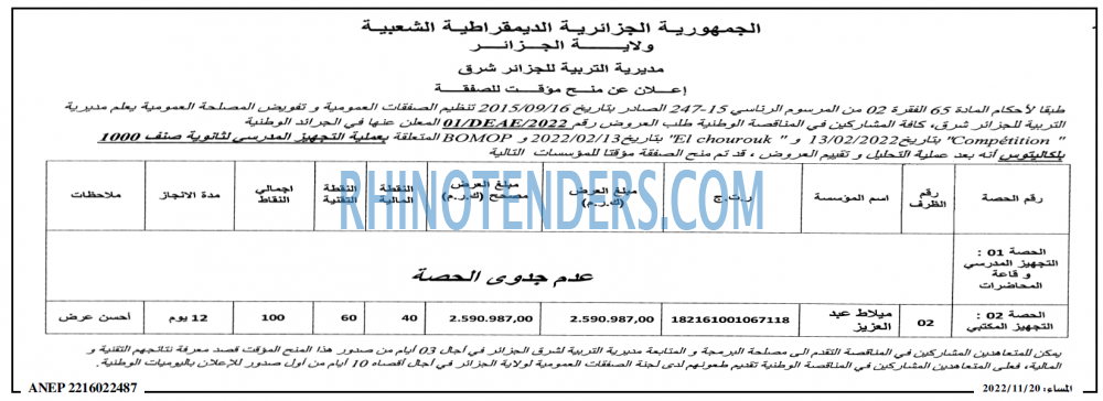 المساء