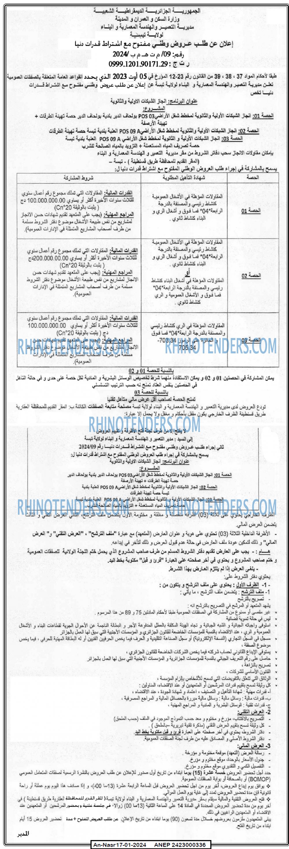 AN-NASR