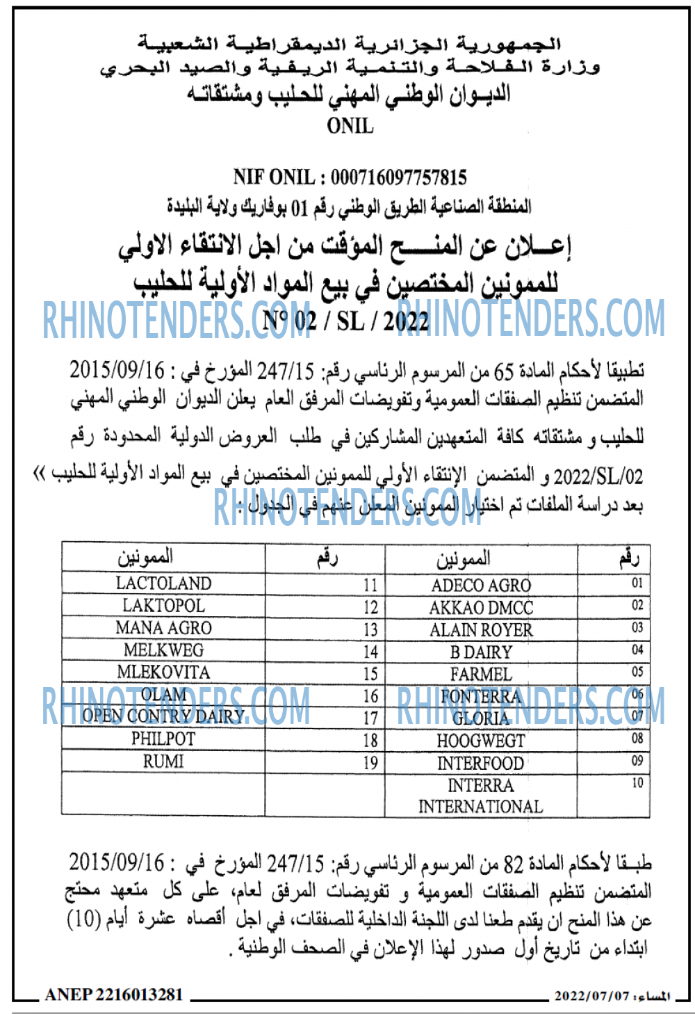 المساء