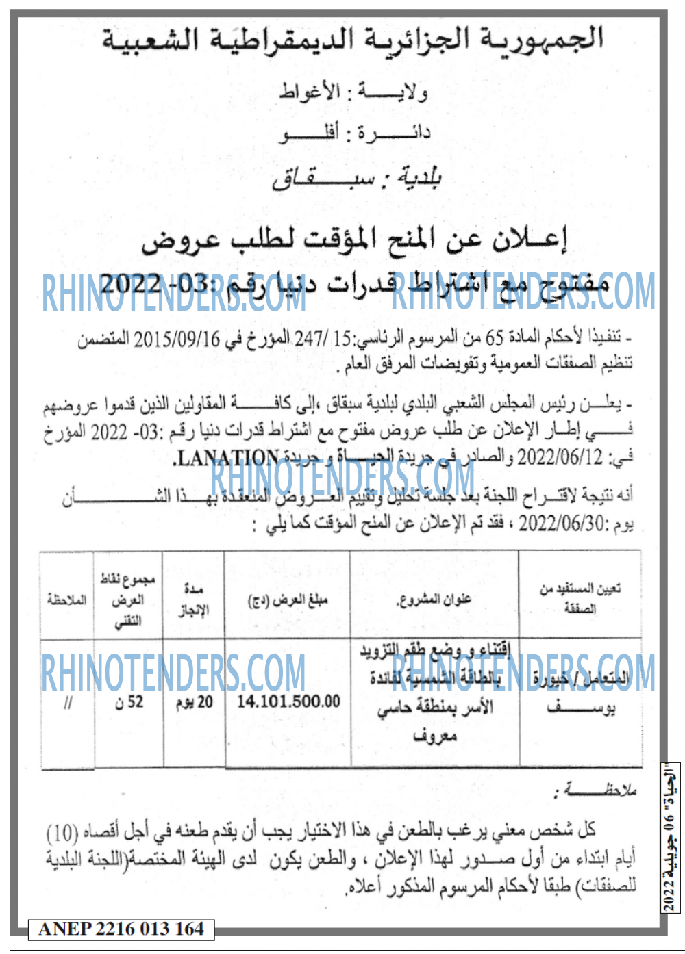 EL HAYAT