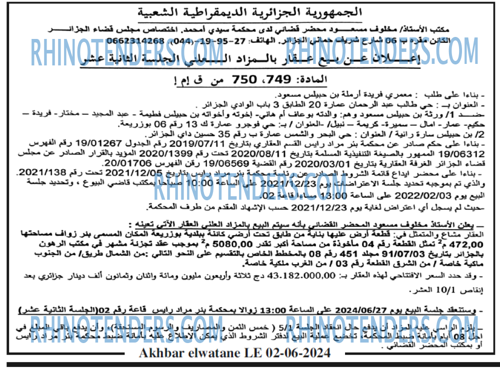 Akhbar Lwatan