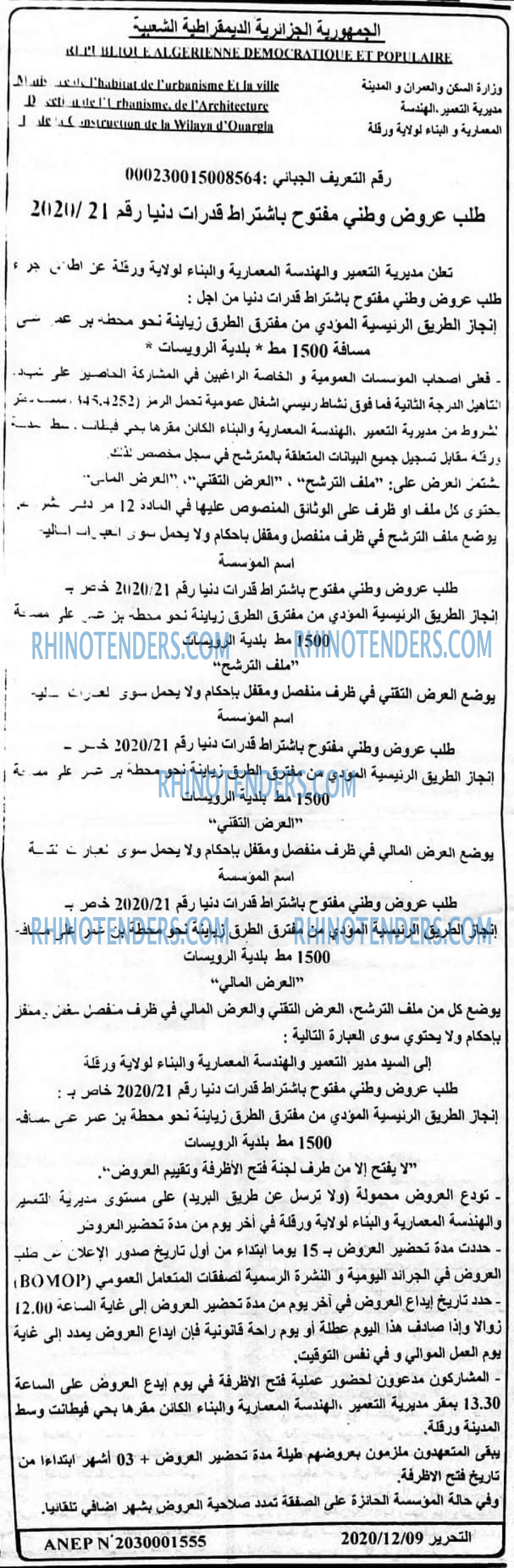 التحرير