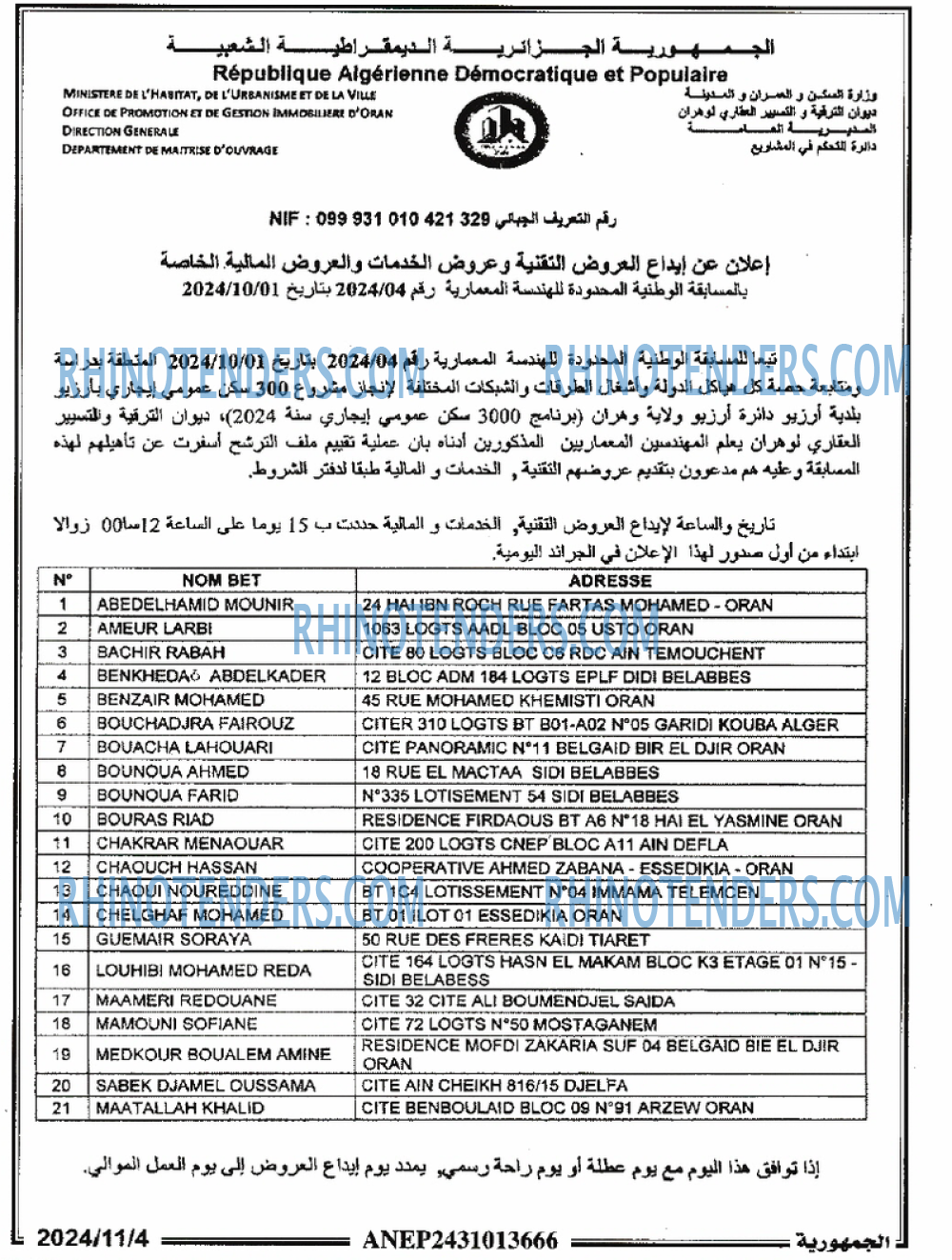 الجمهورية