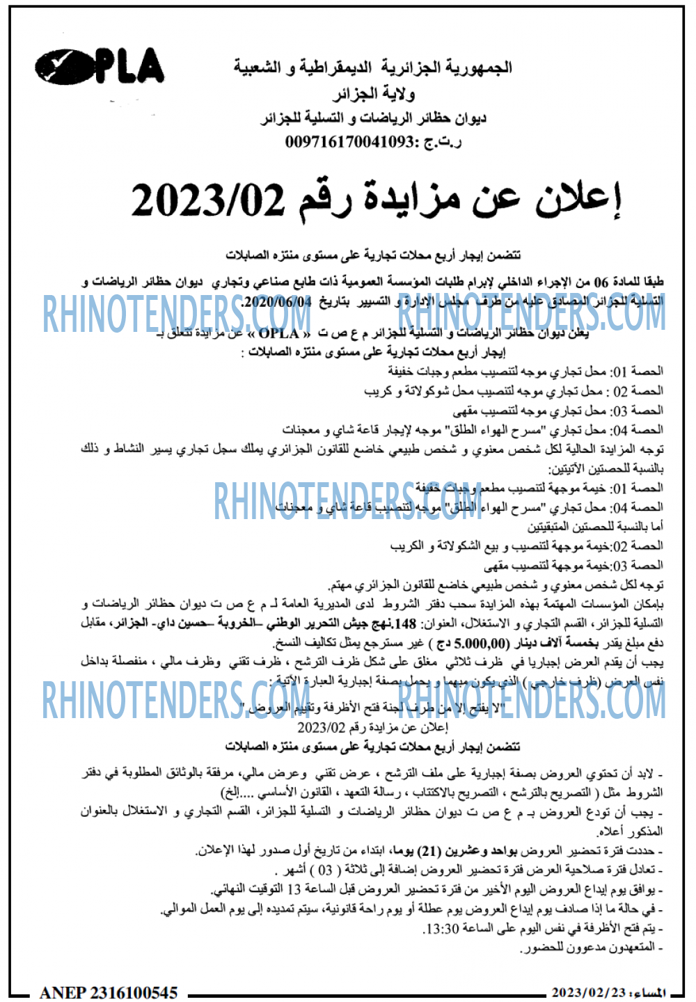 المساء
