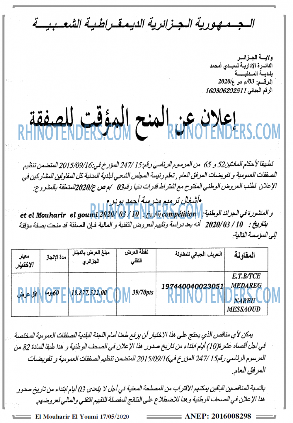 El Mouharir El Youmi