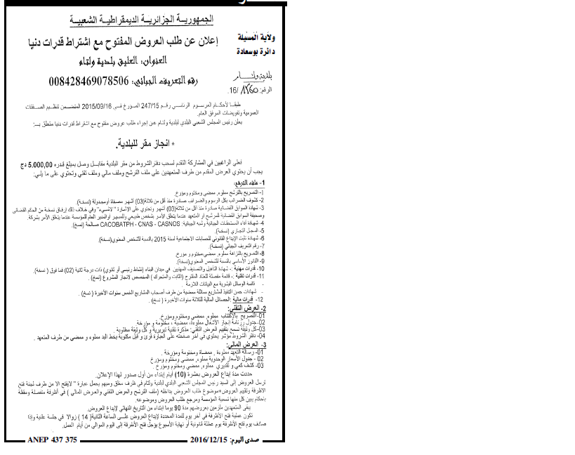 صدى اليوم