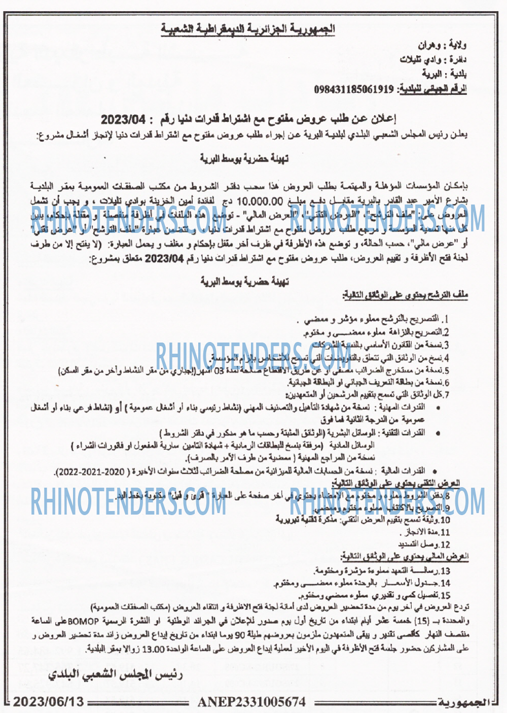الجمهورية
