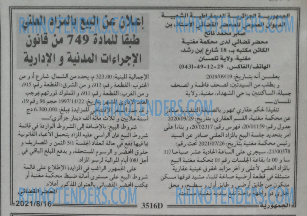 الجمهورية