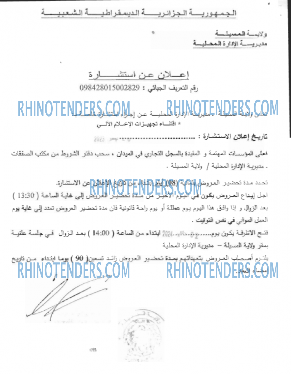 Rhinotenders