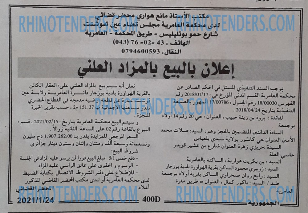 الجمهورية