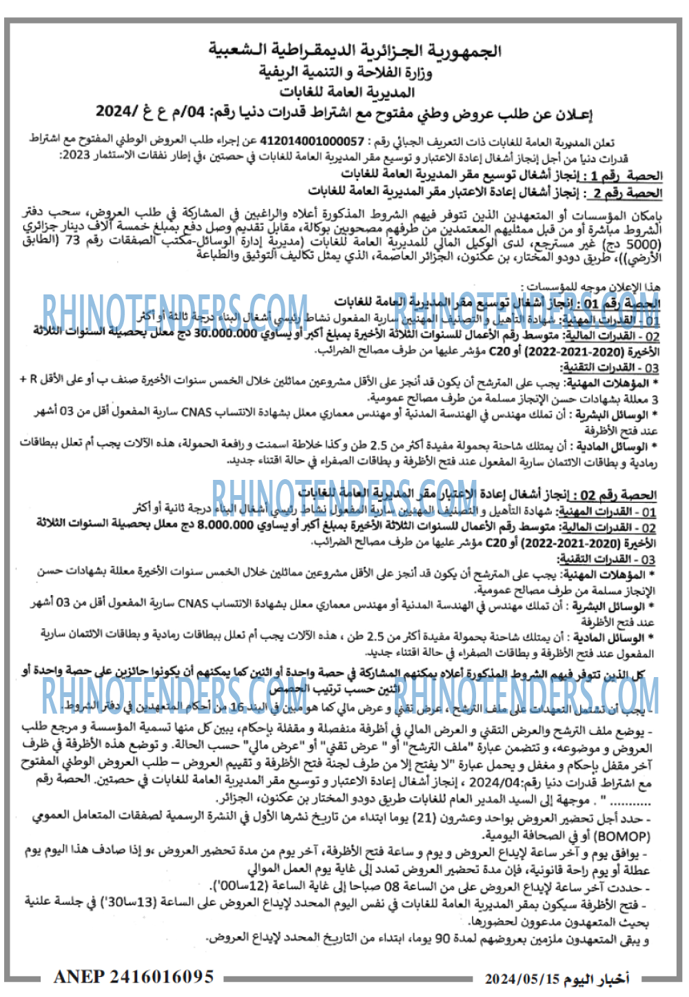 اخبار اليوم