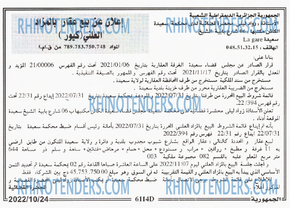 الجمهورية