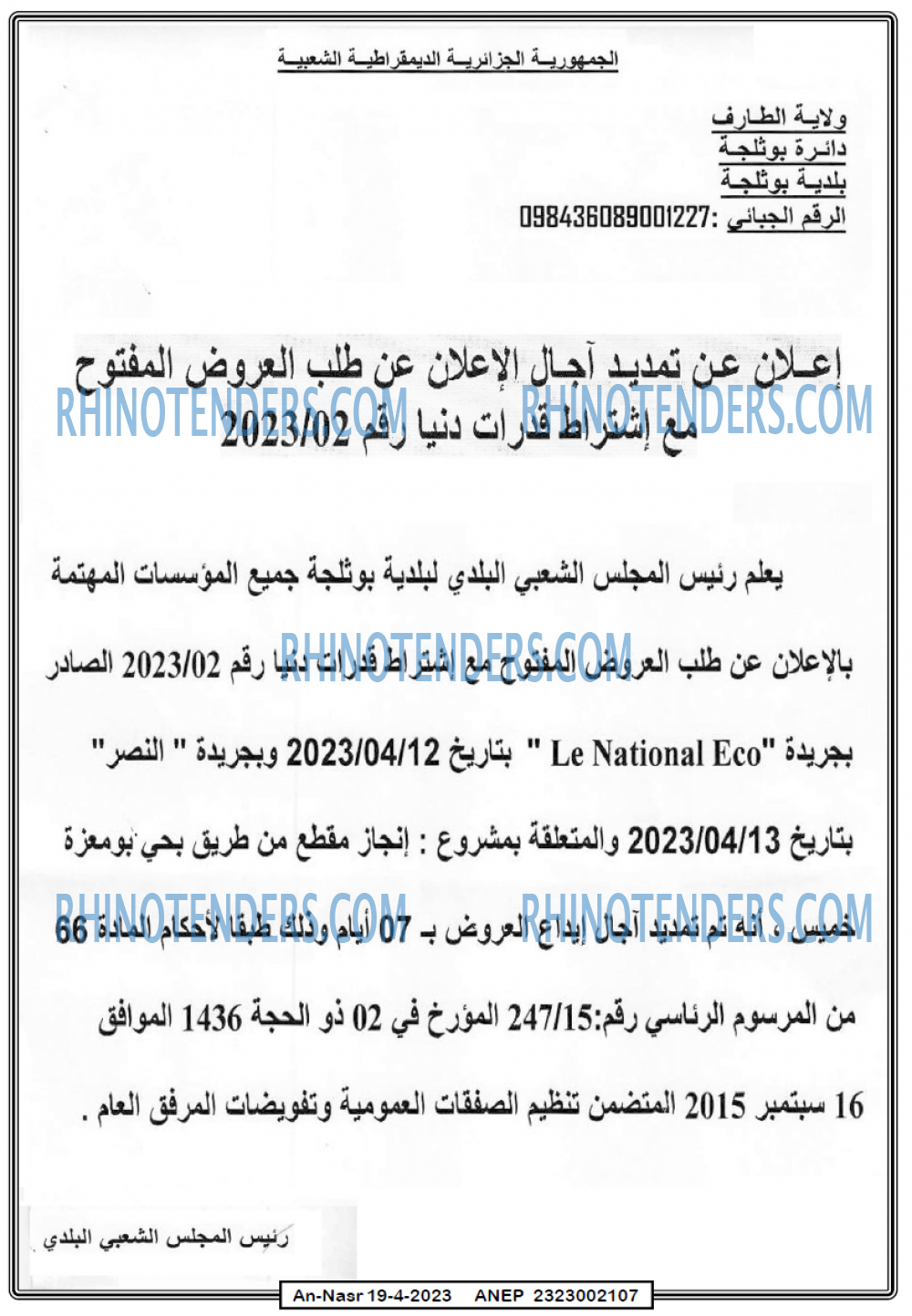 AN-NASR