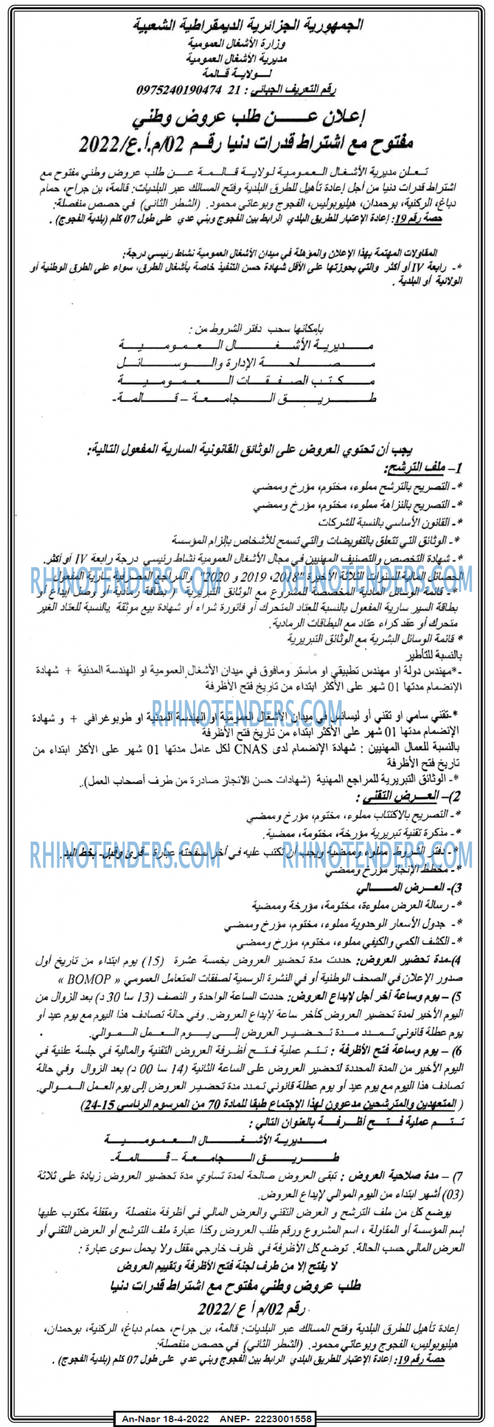 AN-NASR