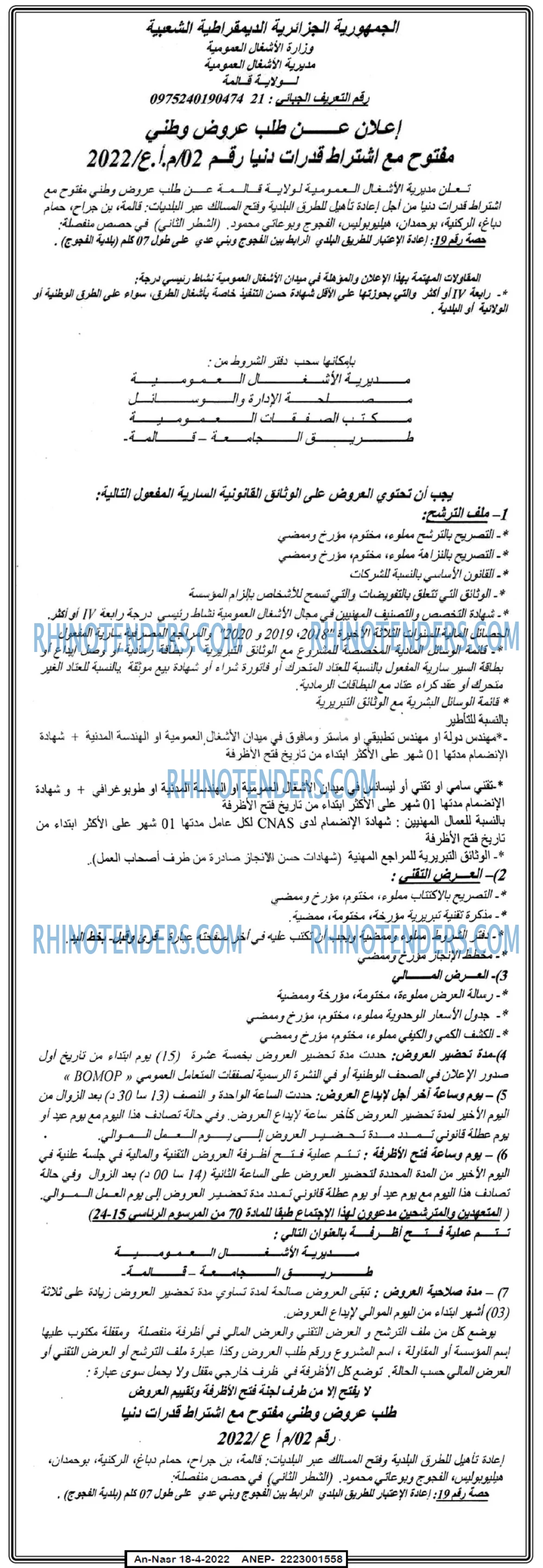 AN-NASR