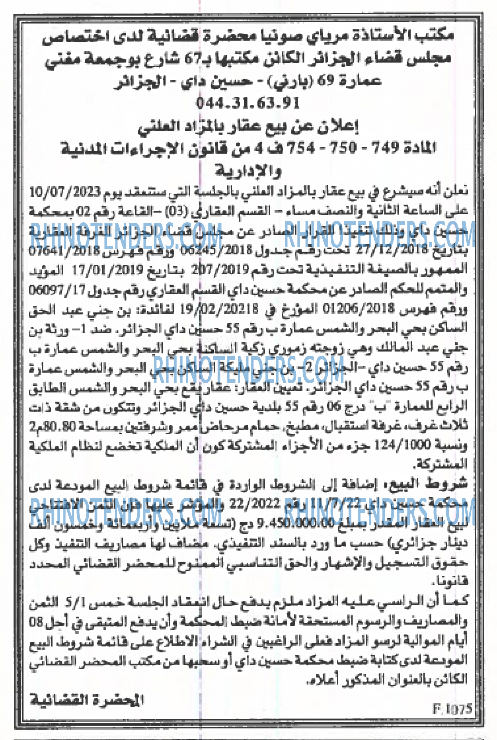 EL KHABAR