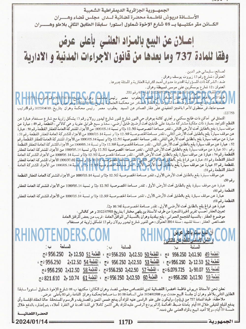 الجمهورية