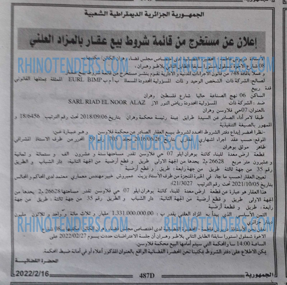 الجمهورية
