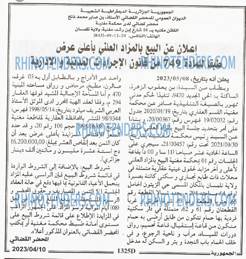 الجمهورية