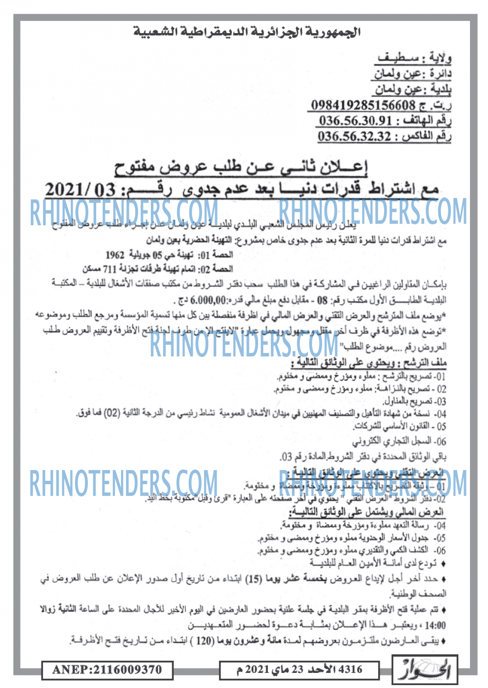 الحوار