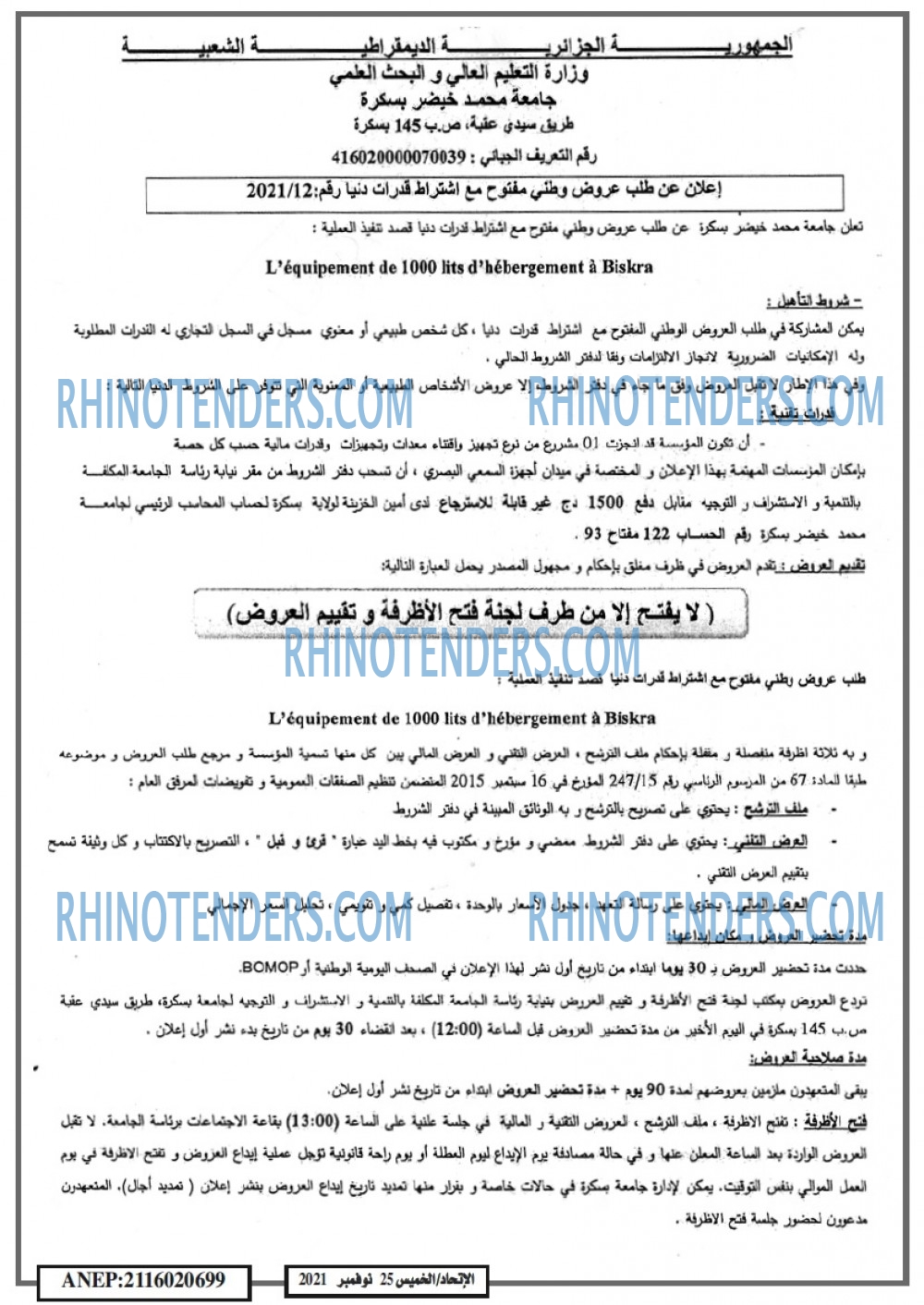EL ITIHAD