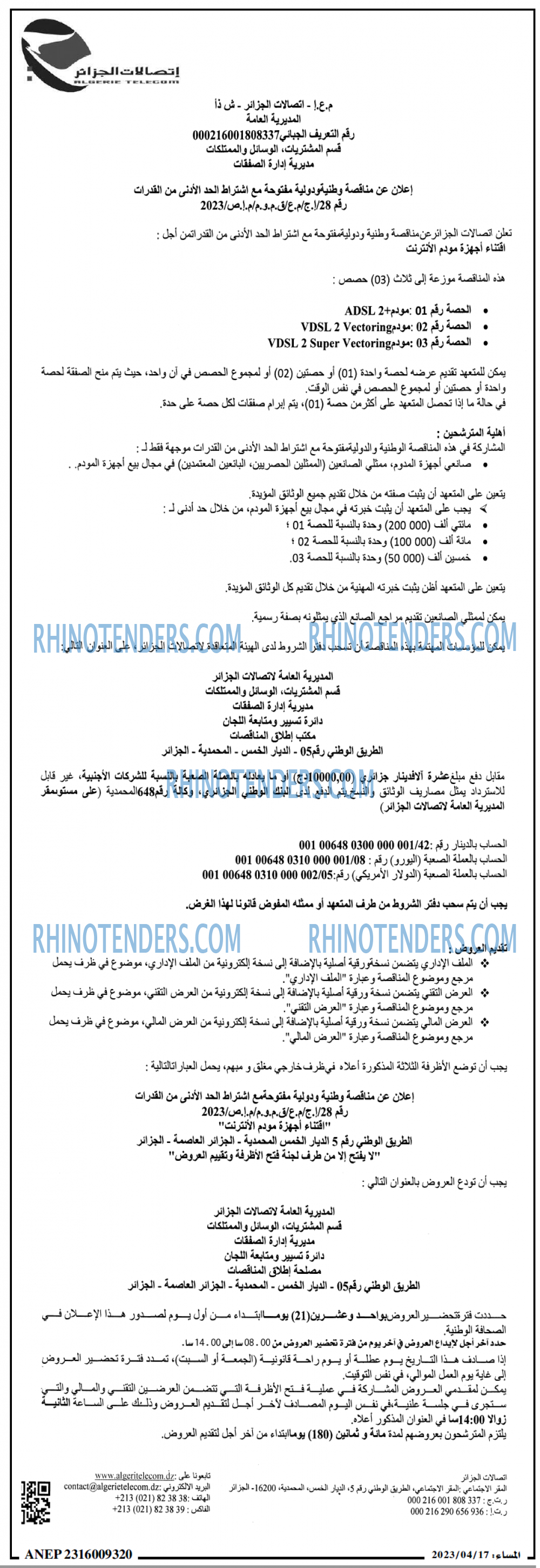 المساء